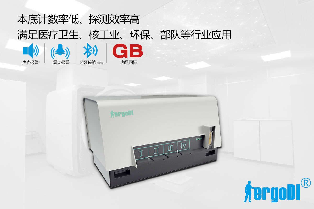 流气式多路低本底α、β测量仪（RJ41-2F/4F/6F/8F/10F型）